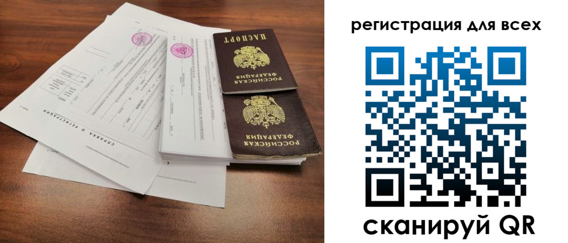 миграционный учет в Новоаннинском
