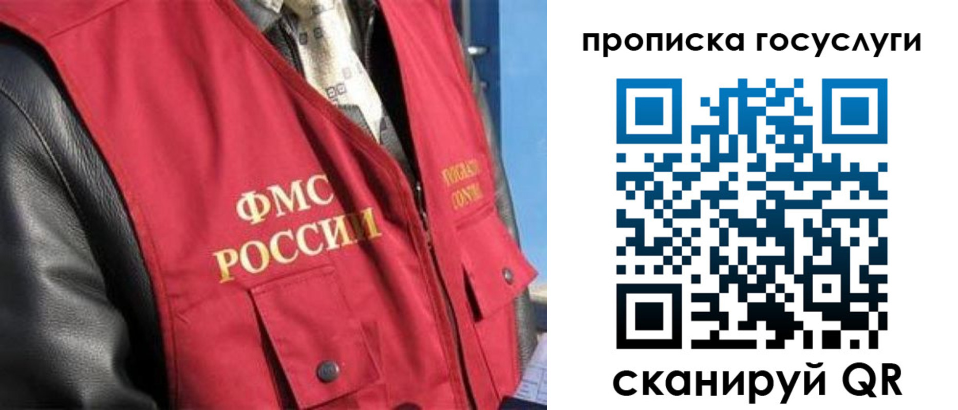 временная регистрация госуслуги в Новоаннинском