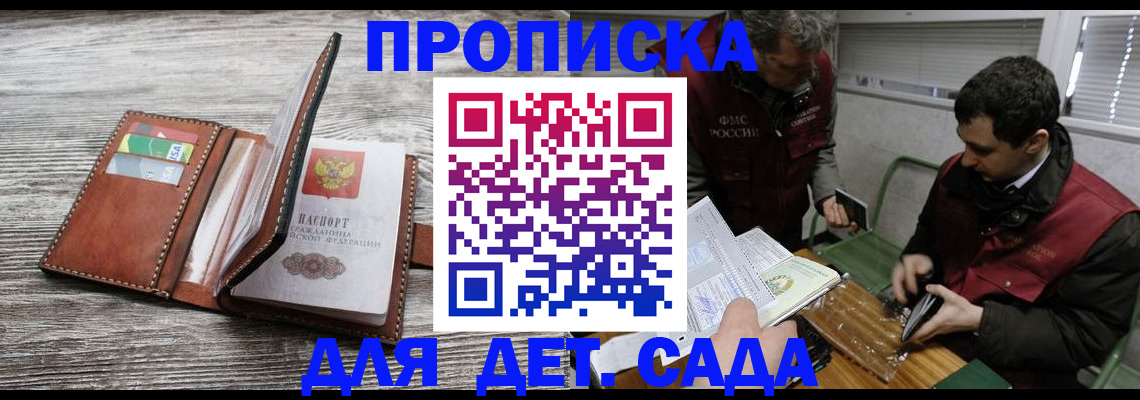 регистрация для школы в Новоаннинском